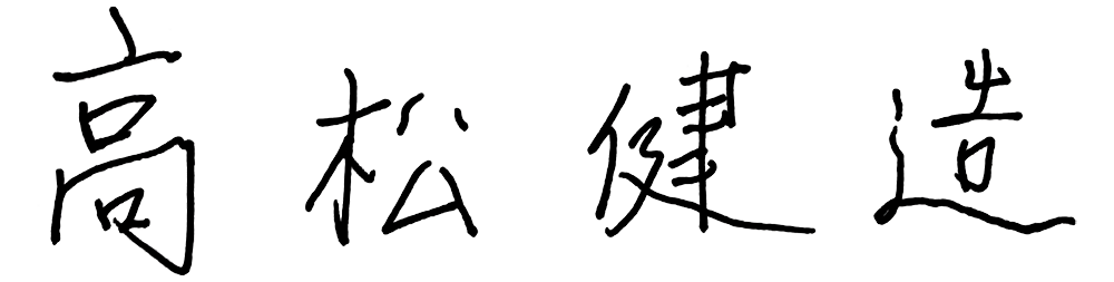 代表
